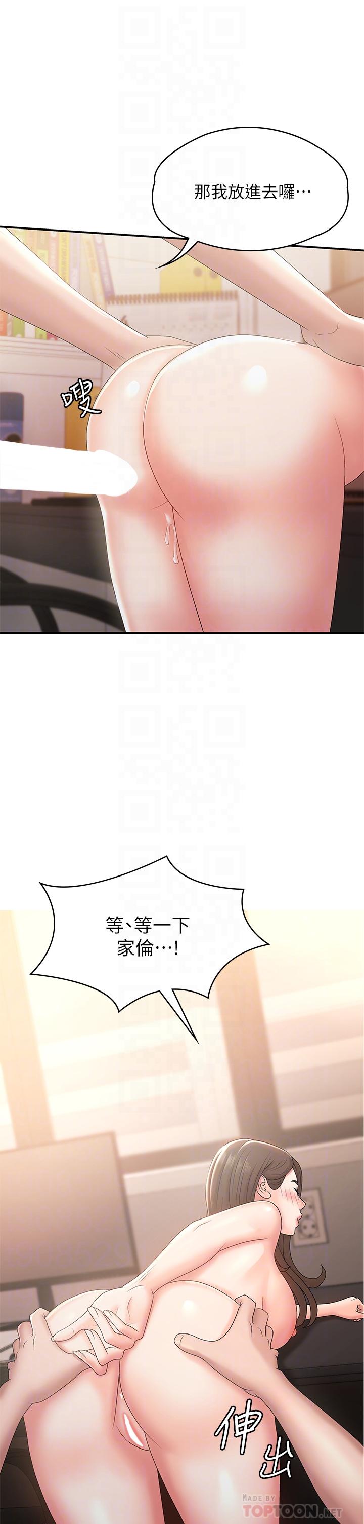 《青春期小阿姨》漫画 第13話-你想被這樣幹對吧？