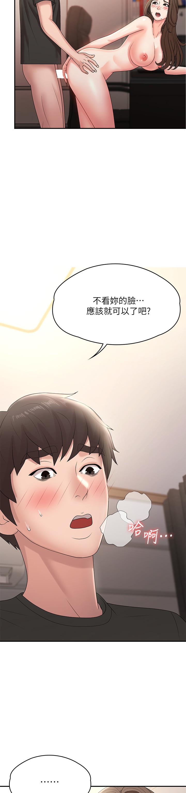 《青春期小阿姨》漫画 第13話-你想被這樣幹對吧？