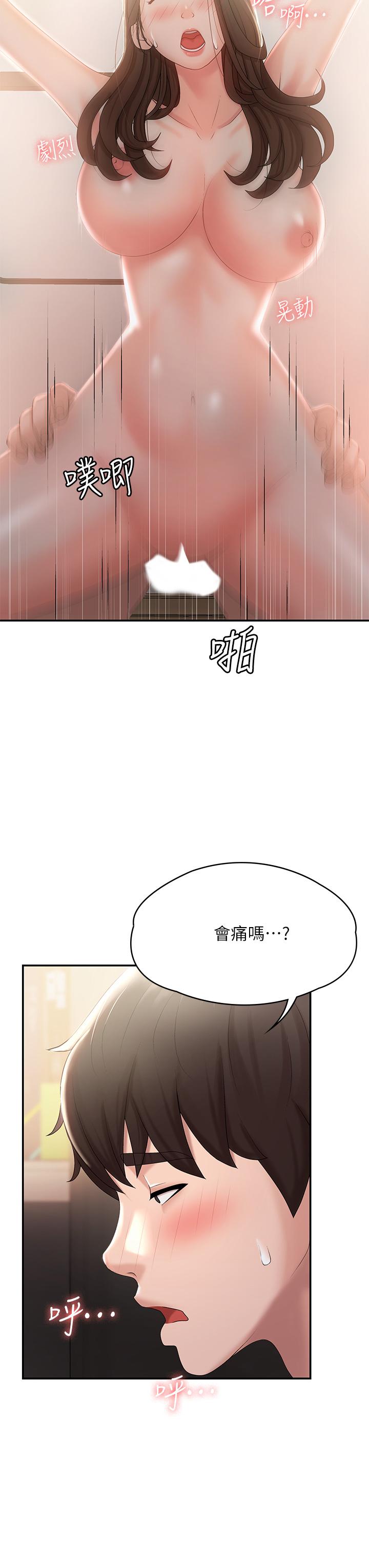 《青春期小阿姨》漫画 第13話-你想被這樣幹對吧？