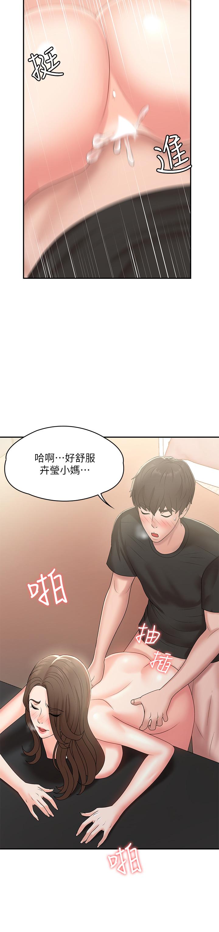 《青春期小阿姨》漫画 第13話-你想被這樣幹對吧？