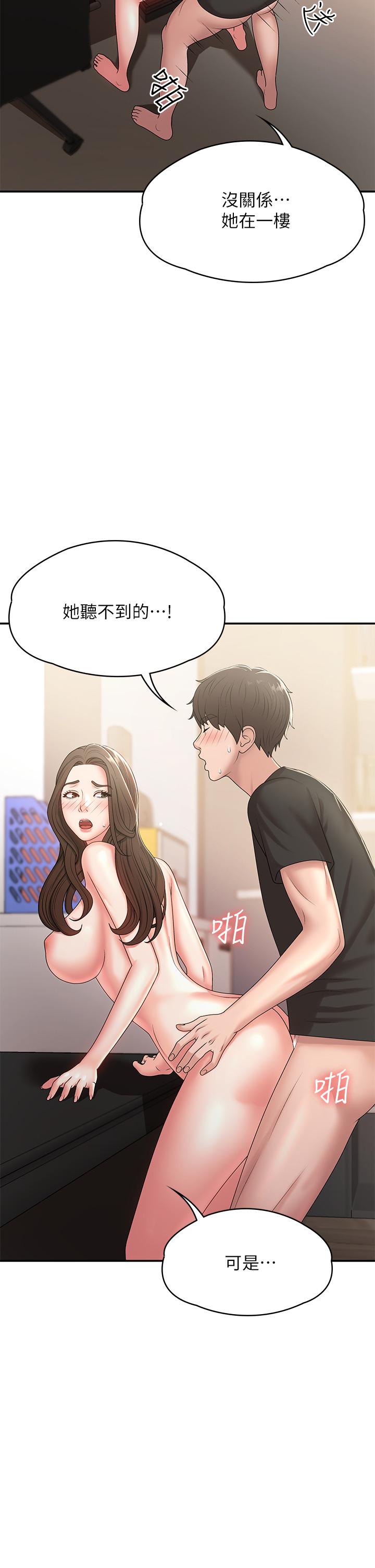 《青春期小阿姨》漫画 第13話-你想被這樣幹對吧？