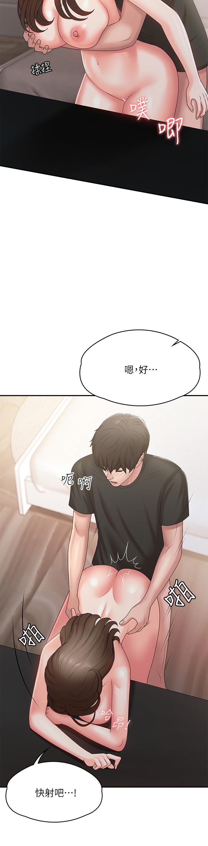 《青春期小阿姨》漫画 第13話-你想被這樣幹對吧？
