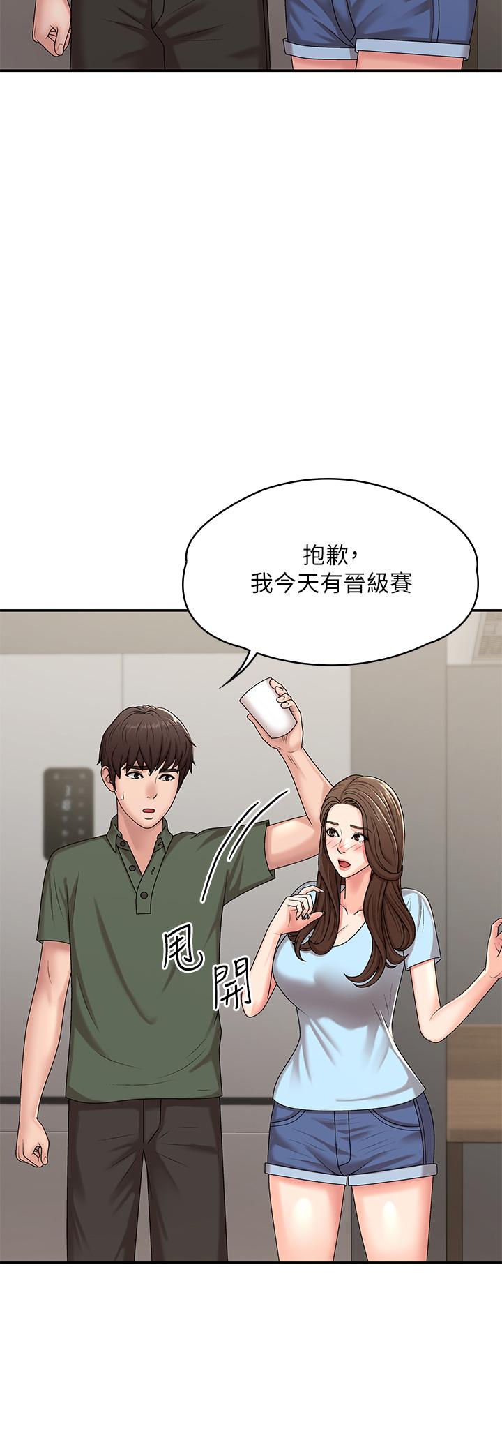 《青春期小阿姨》漫画 第14話-逐漸被攻防的小媽