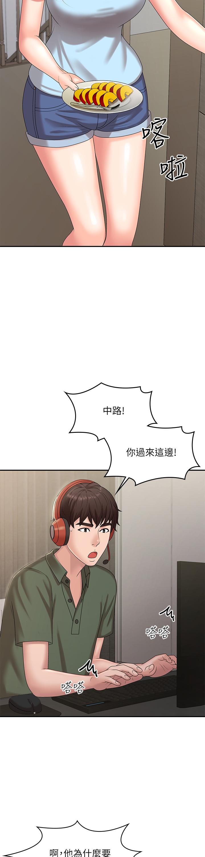 《青春期小阿姨》漫画 第14話-逐漸被攻防的小媽