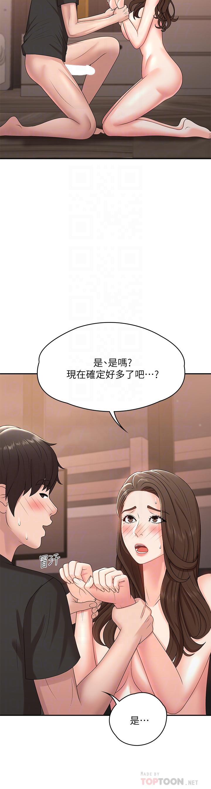 《青春期小阿姨》漫画 第14話-逐漸被攻防的小媽