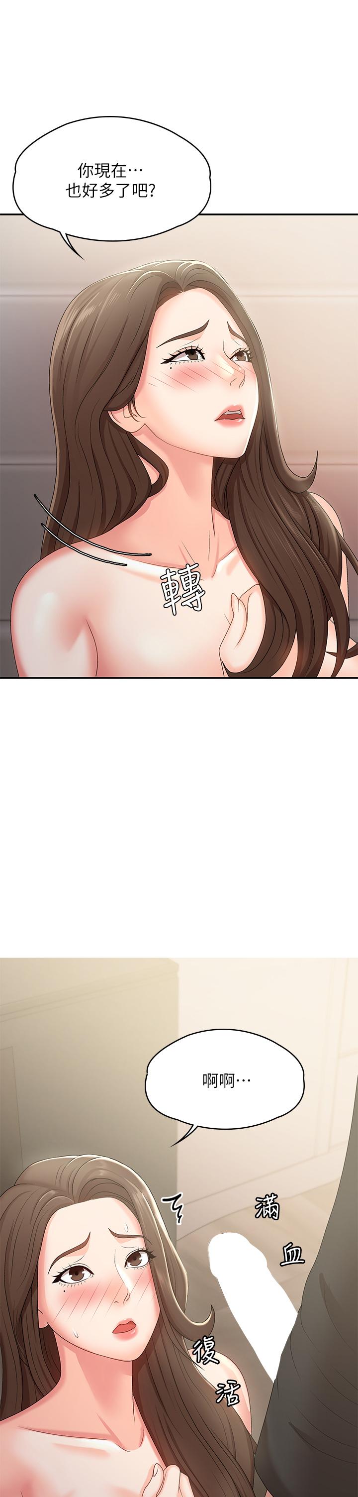 《青春期小阿姨》漫画 第14話-逐漸被攻防的小媽