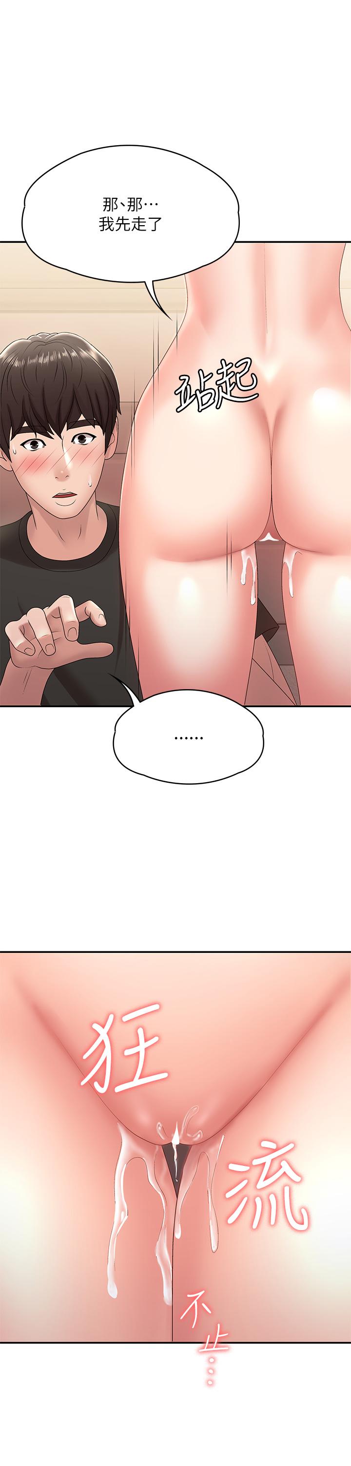 《青春期小阿姨》漫画 第14話-逐漸被攻防的小媽