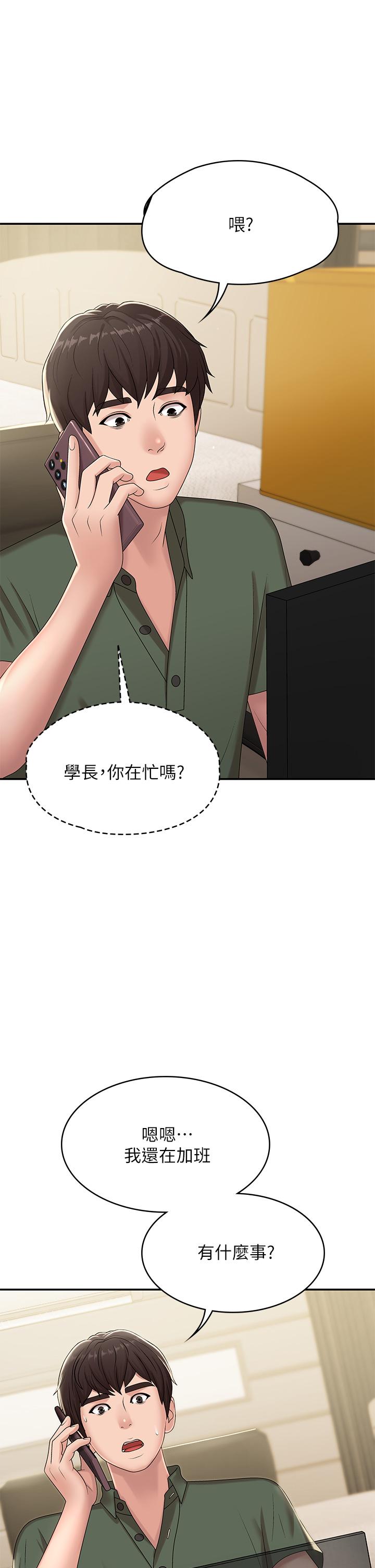 《青春期小阿姨》漫画 第14話-逐漸被攻防的小媽