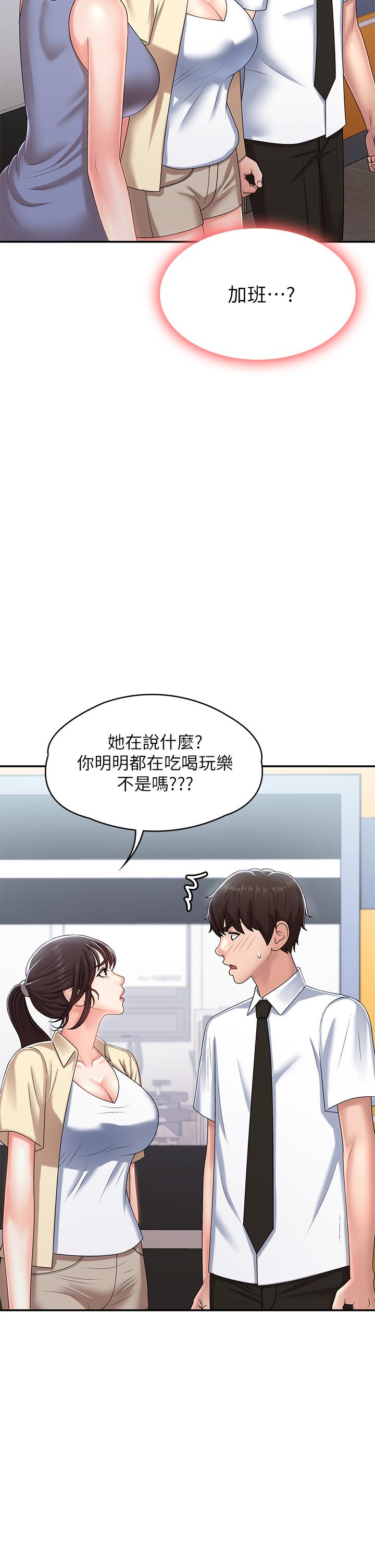 《青春期小阿姨》漫画 第14話-逐漸被攻防的小媽