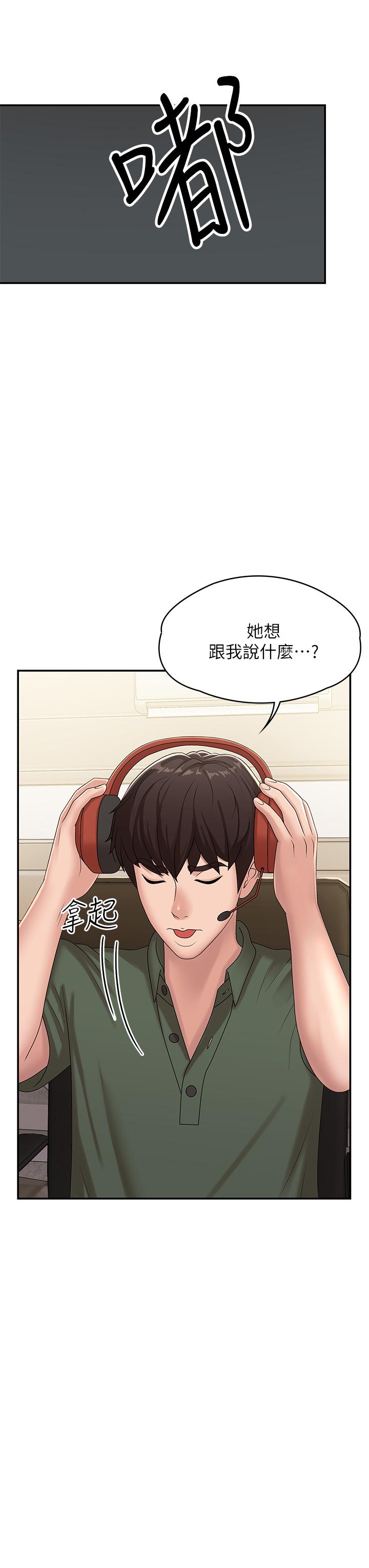 《青春期小阿姨》漫画 第14話-逐漸被攻防的小媽