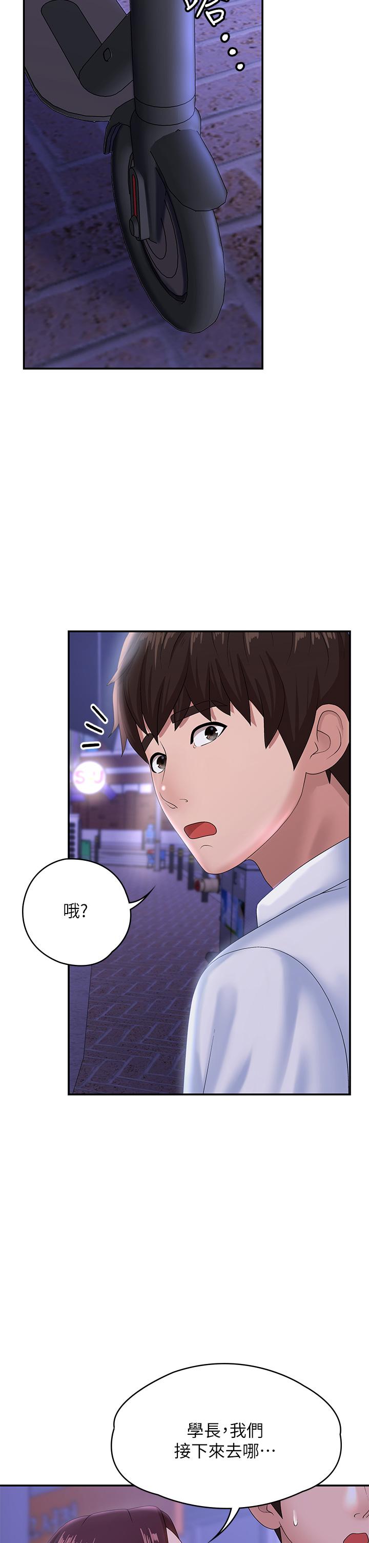 《青春期小阿姨》漫画 第15話-一日男友