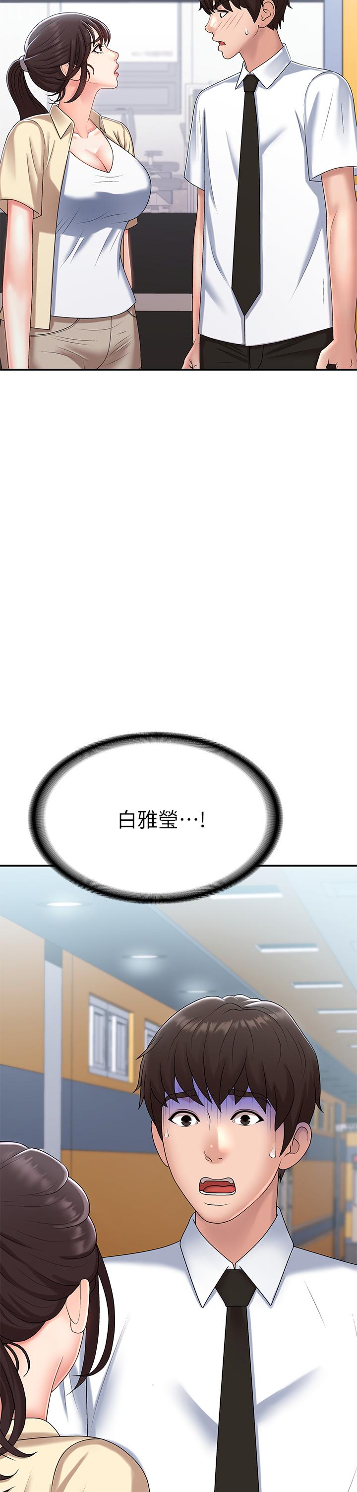 《青春期小阿姨》漫画 第15話-一日男友