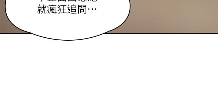 《青春期小阿姨》漫画 第15話-一日男友