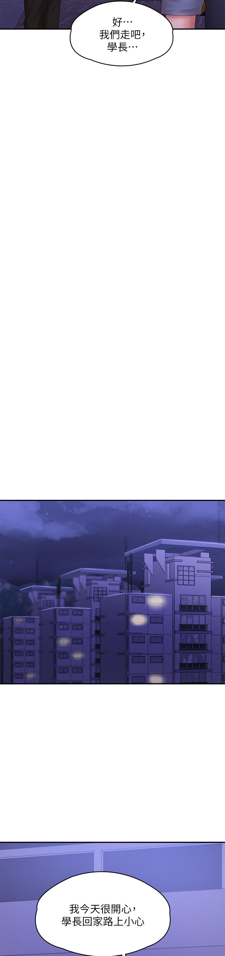 《青春期小阿姨》漫画 第15話-一日男友