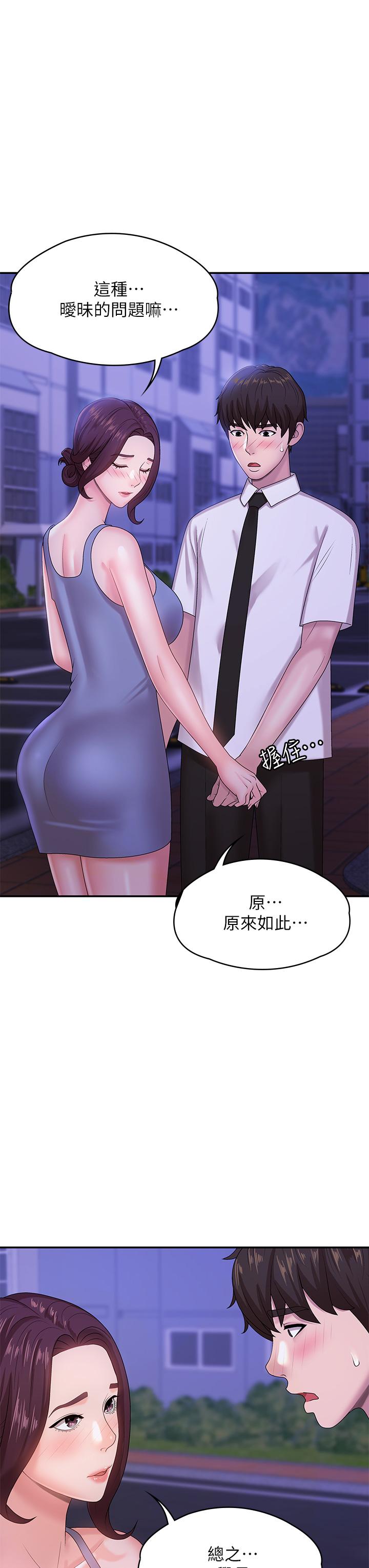《青春期小阿姨》漫画 第16話-小媽竟然在意淫我
