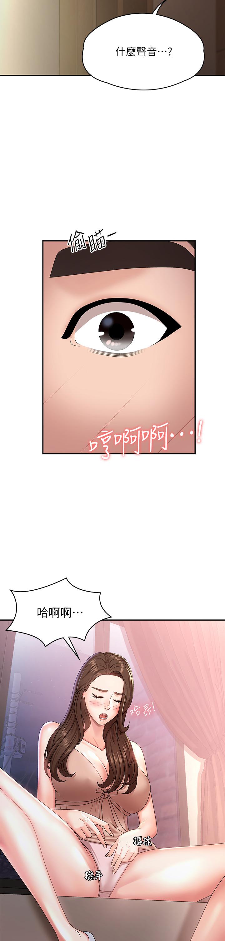 《青春期小阿姨》漫画 第16話-小媽竟然在意淫我