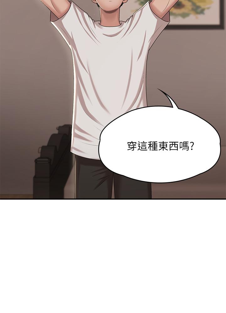 《青春期小阿姨》漫画 第16話-小媽竟然在意淫我