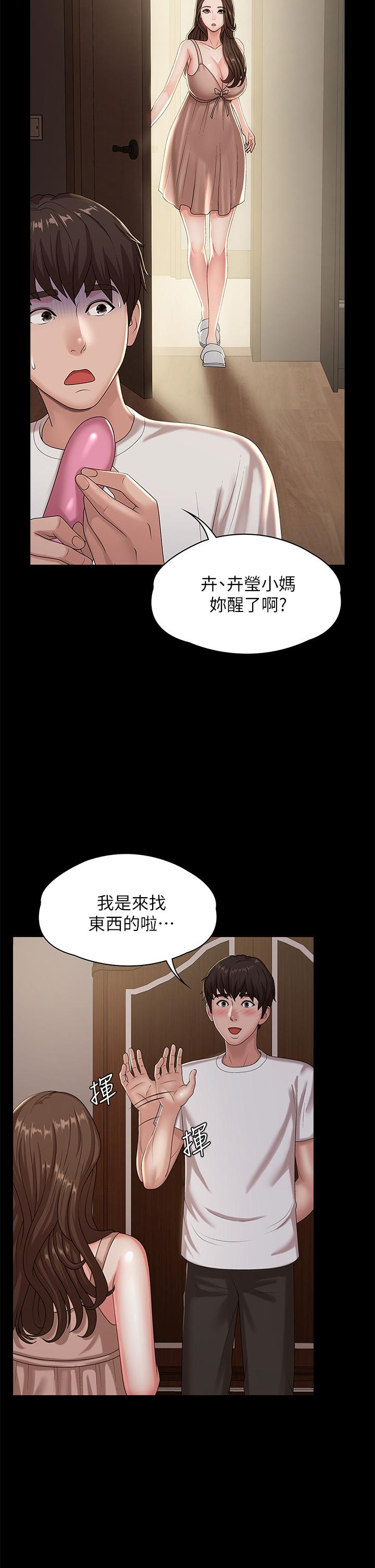 《青春期小阿姨》漫画 第16話-小媽竟然在意淫我