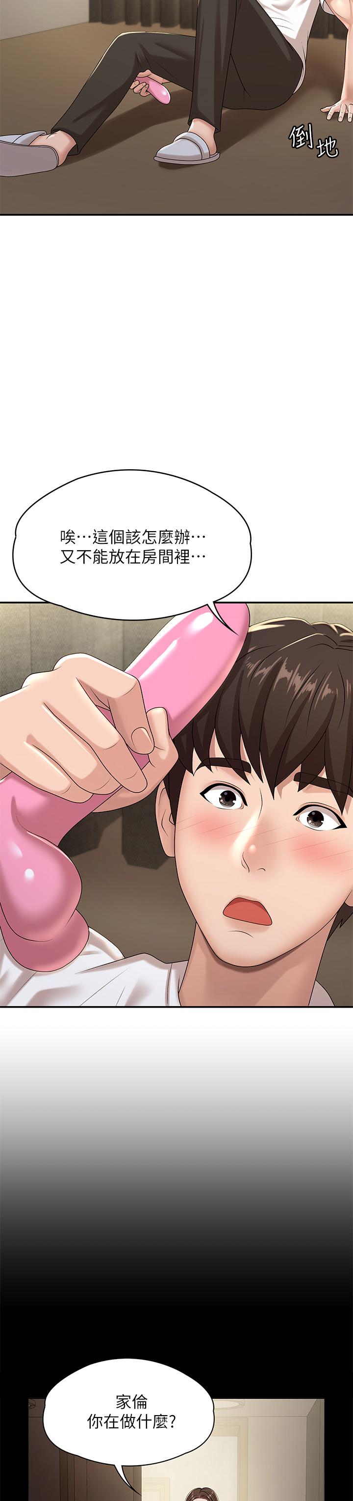 《青春期小阿姨》漫画 第16話-小媽竟然在意淫我
