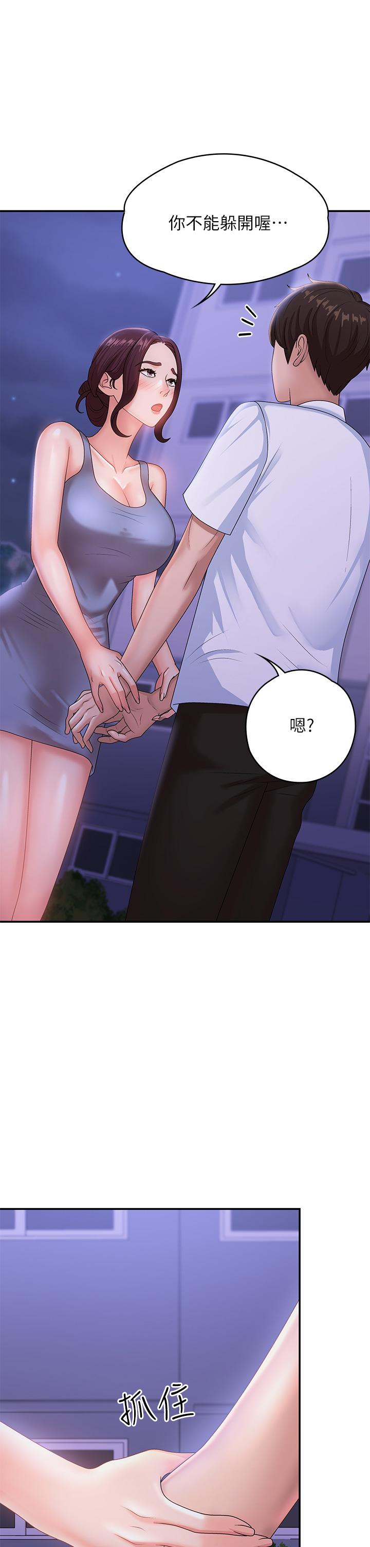 《青春期小阿姨》漫画 第16話-小媽竟然在意淫我