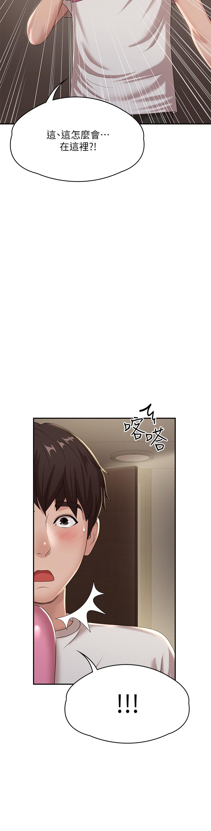 《青春期小阿姨》漫画 第16話-小媽竟然在意淫我