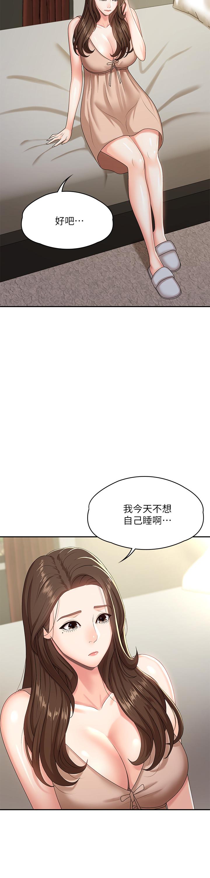 《青春期小阿姨》漫画 第16話-小媽竟然在意淫我