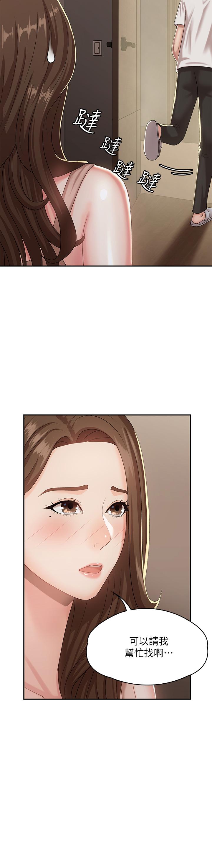 《青春期小阿姨》漫画 第16話-小媽竟然在意淫我