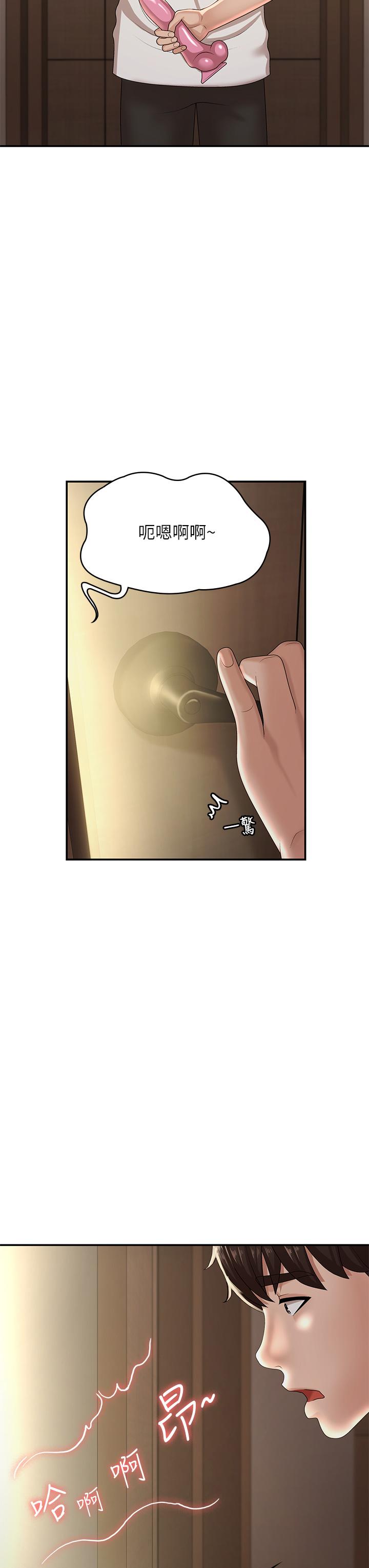 《青春期小阿姨》漫画 第16話-小媽竟然在意淫我