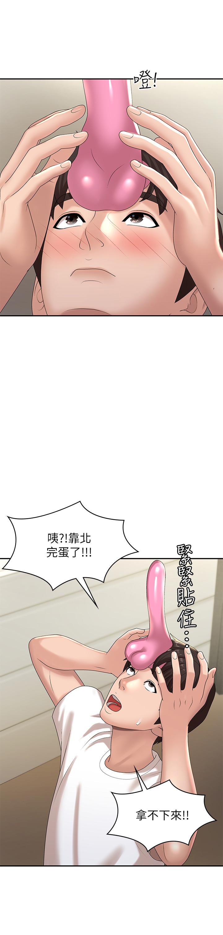 《青春期小阿姨》漫画 第16話-小媽竟然在意淫我