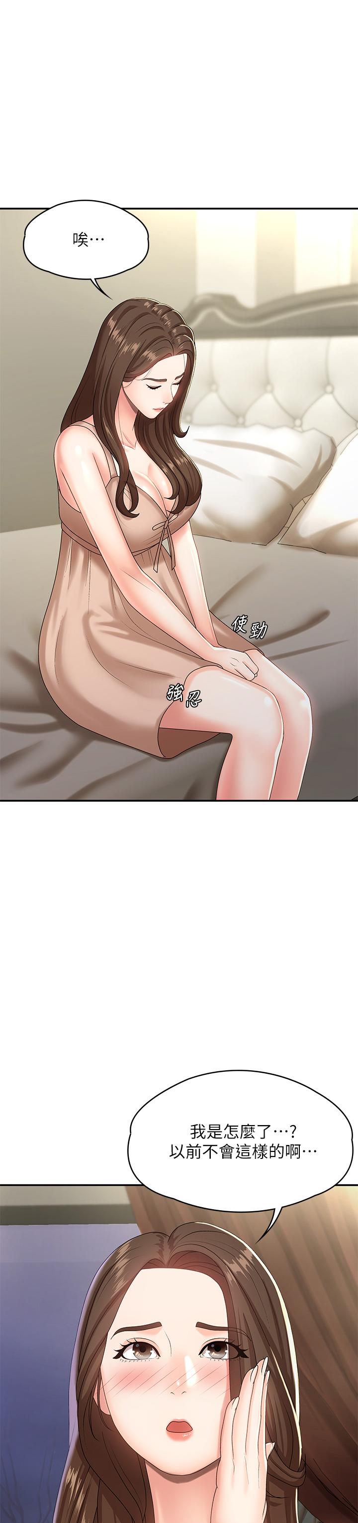 《青春期小阿姨》漫画 第16話-小媽竟然在意淫我