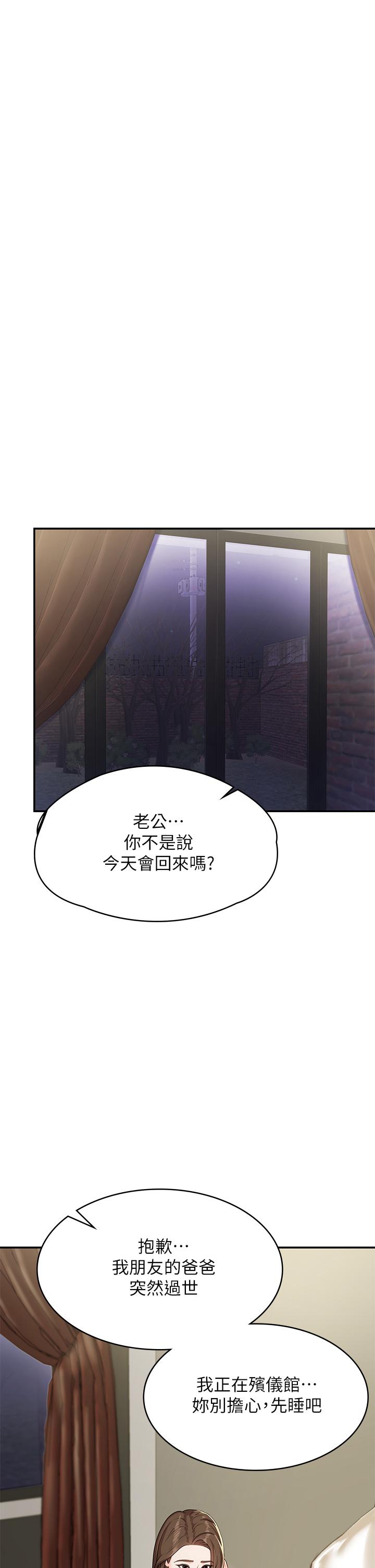 《青春期小阿姨》漫画 第16話-小媽竟然在意淫我