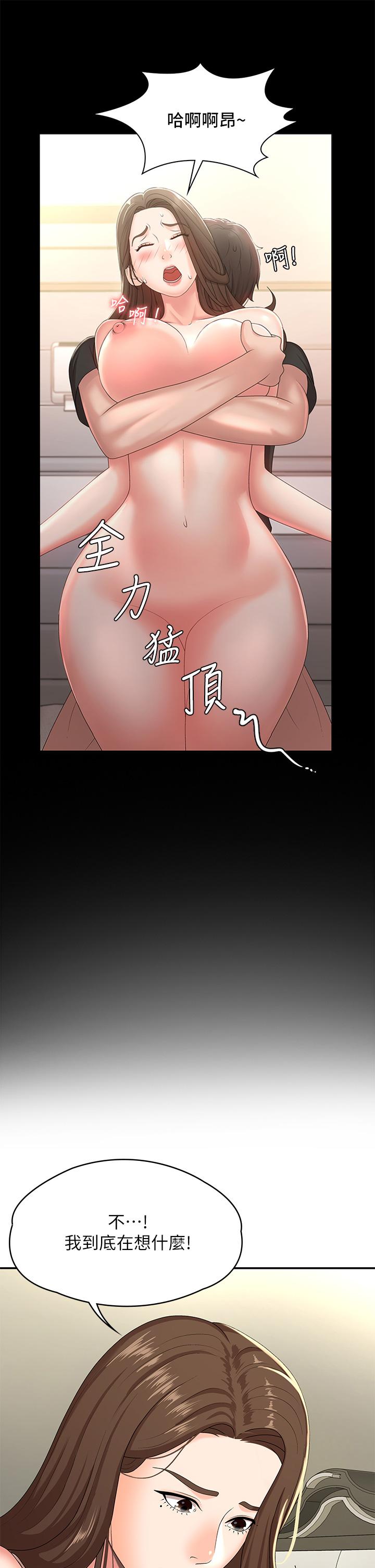 《青春期小阿姨》漫画 第16話-小媽竟然在意淫我