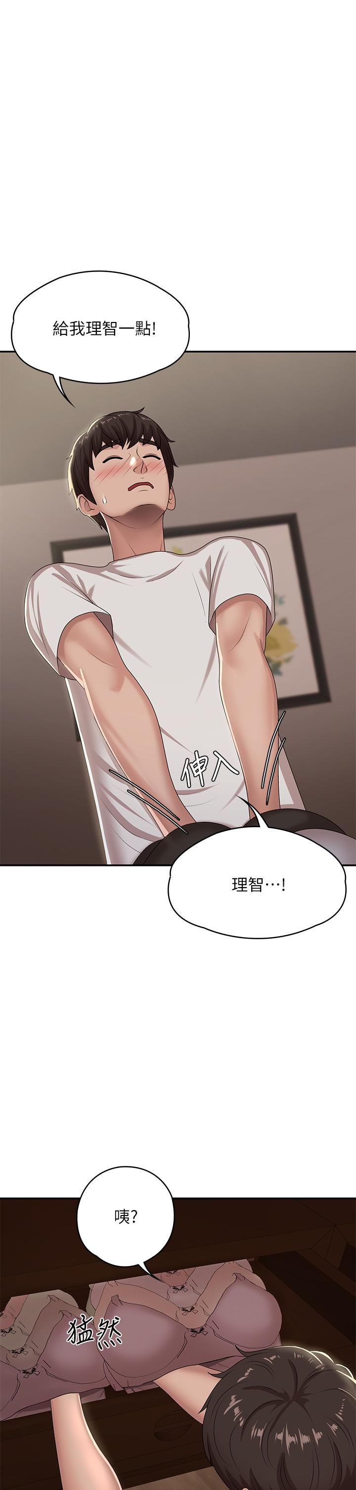 《青春期小阿姨》漫画 第16話-小媽竟然在意淫我