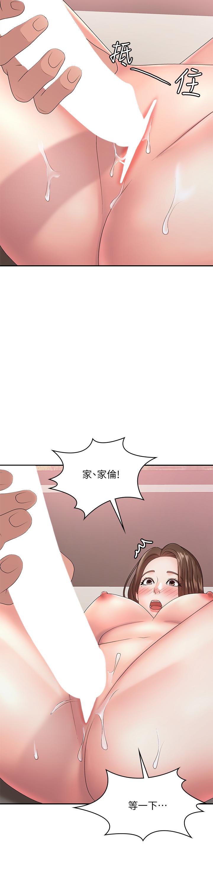 《青春期小阿姨》漫画 第17話-用我的肉棒取代按摩棒