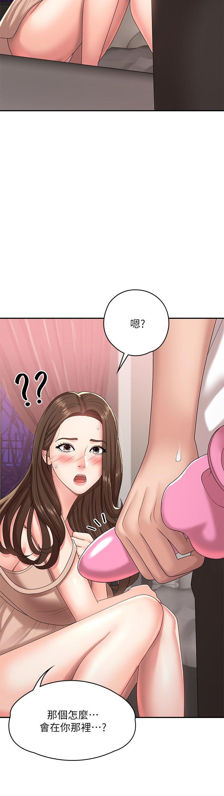 《青春期小阿姨》漫画 第17話-用我的肉棒取代按摩棒