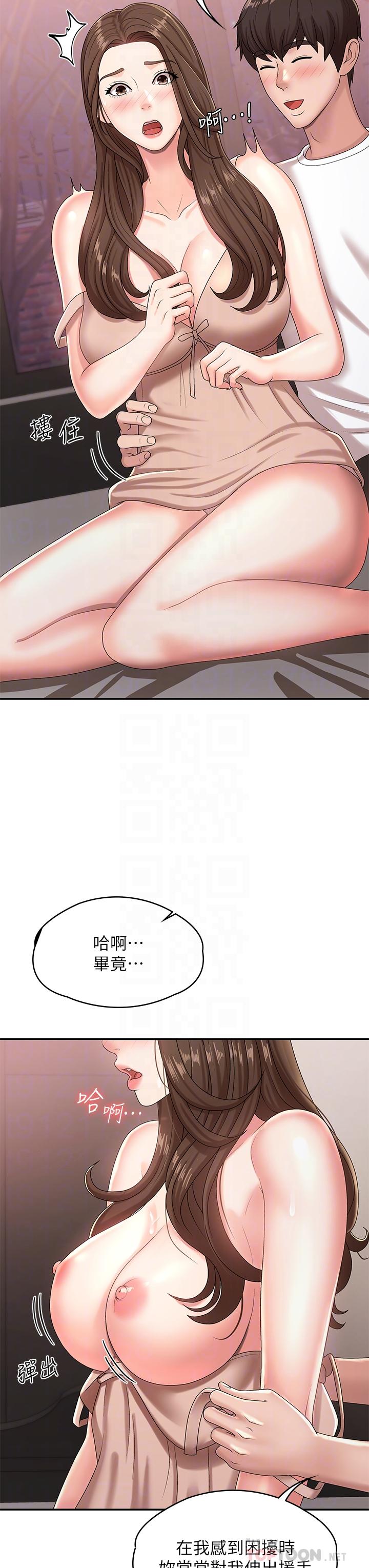 《青春期小阿姨》漫画 第17話-用我的肉棒取代按摩棒