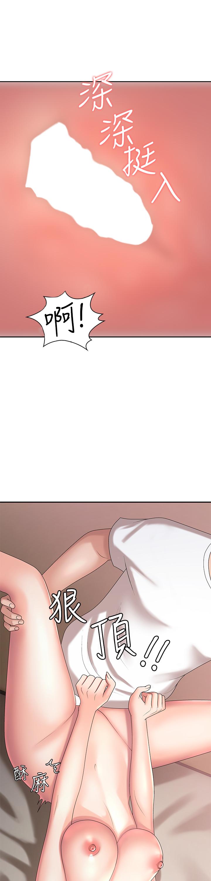 《青春期小阿姨》漫画 第17話-用我的肉棒取代按摩棒