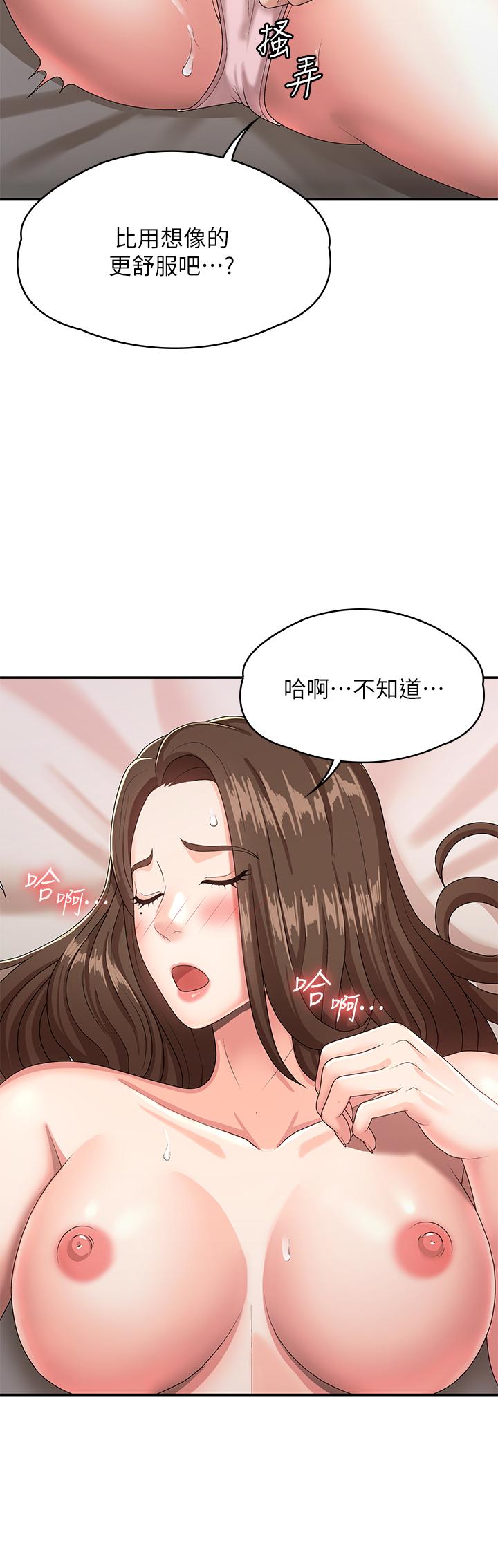 《青春期小阿姨》漫画 第17話-用我的肉棒取代按摩棒