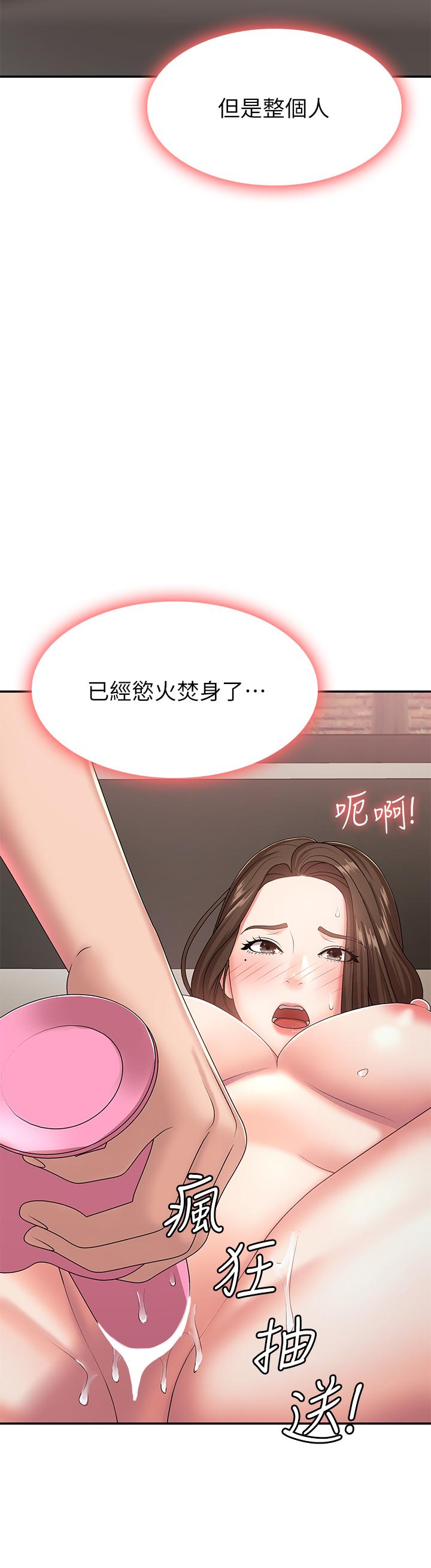 《青春期小阿姨》漫画 第17話-用我的肉棒取代按摩棒