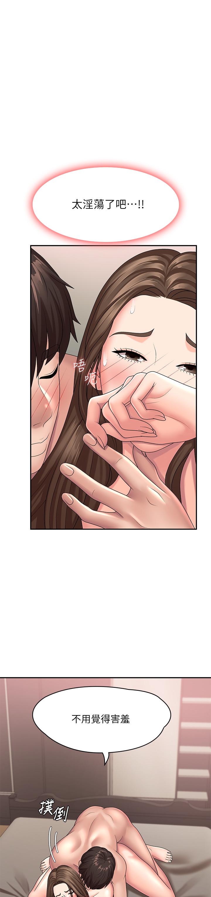 《青春期小阿姨》漫画 第18話-小媽爽到噴水的騷樣