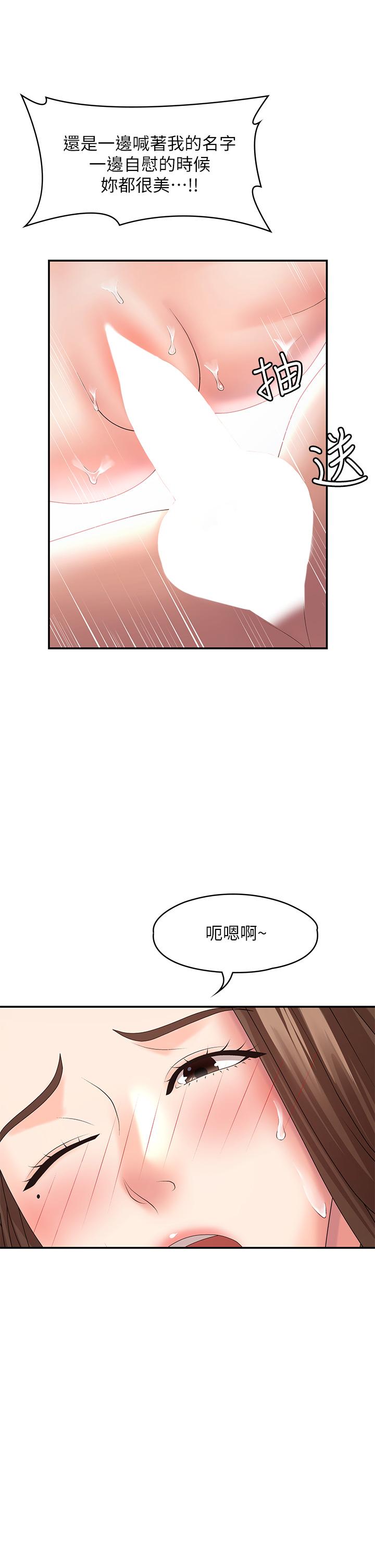 《青春期小阿姨》漫画 第18話-小媽爽到噴水的騷樣