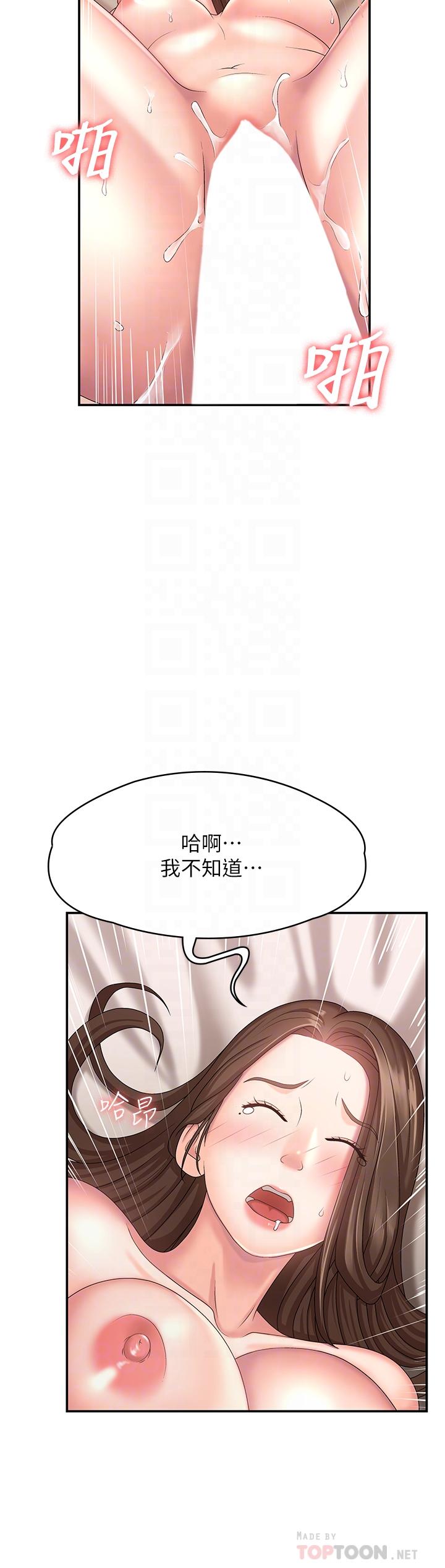 《青春期小阿姨》漫画 第18話-小媽爽到噴水的騷樣