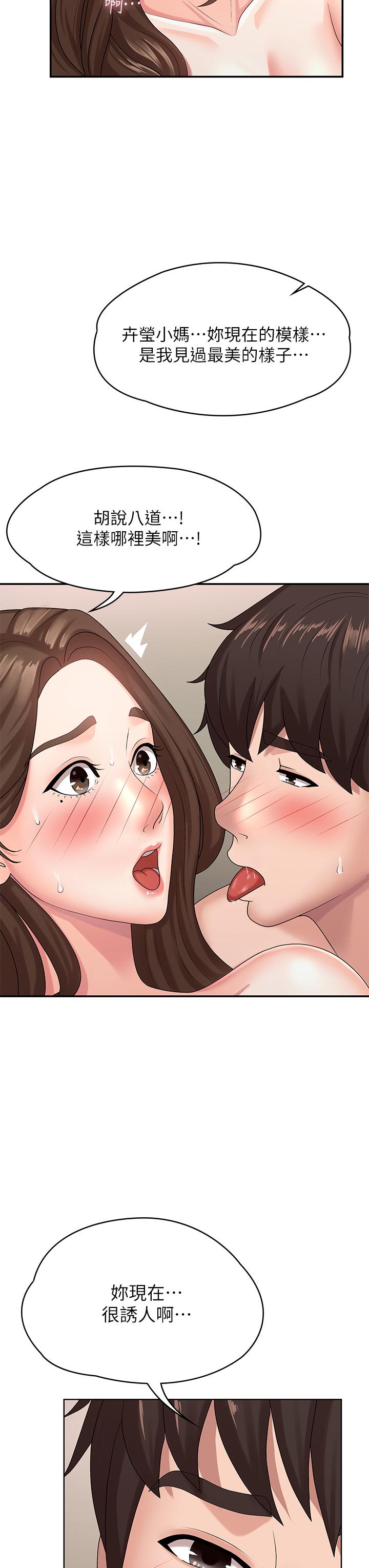 《青春期小阿姨》漫画 第18話-小媽爽到噴水的騷樣