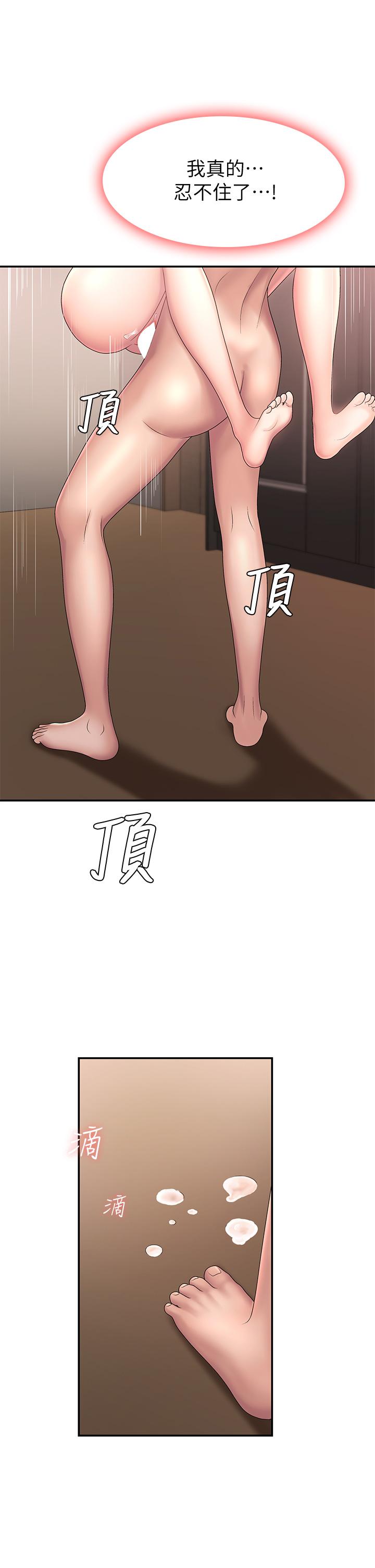 《青春期小阿姨》漫画 第18話-小媽爽到噴水的騷樣
