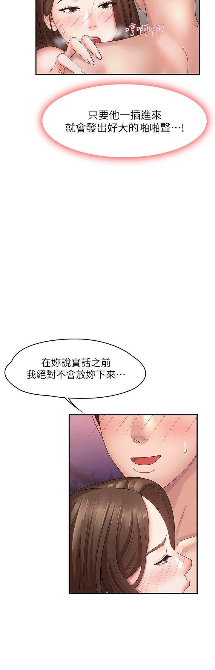 《青春期小阿姨》漫画 第18話-小媽爽到噴水的騷樣
