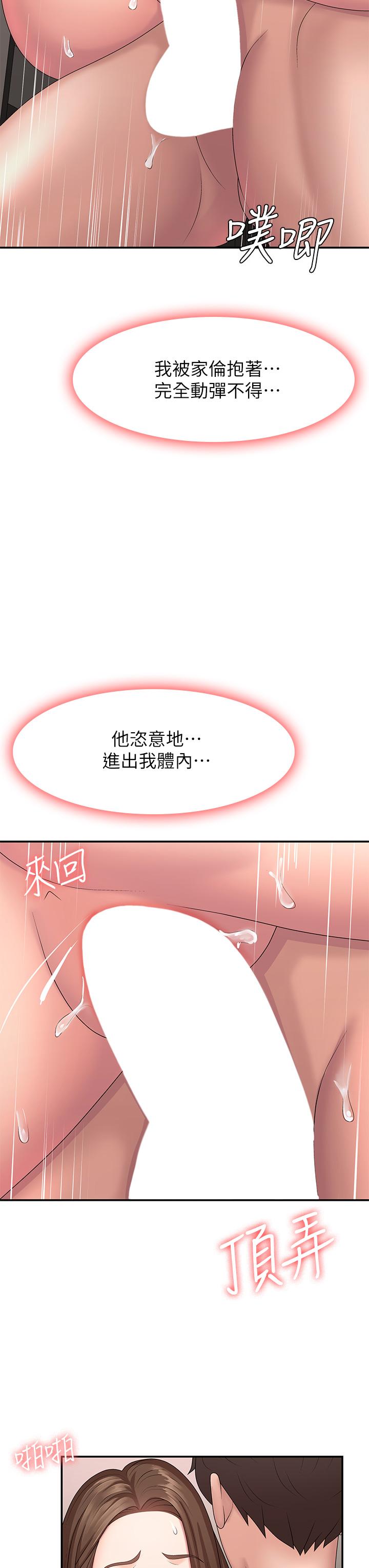 《青春期小阿姨》漫画 第18話-小媽爽到噴水的騷樣