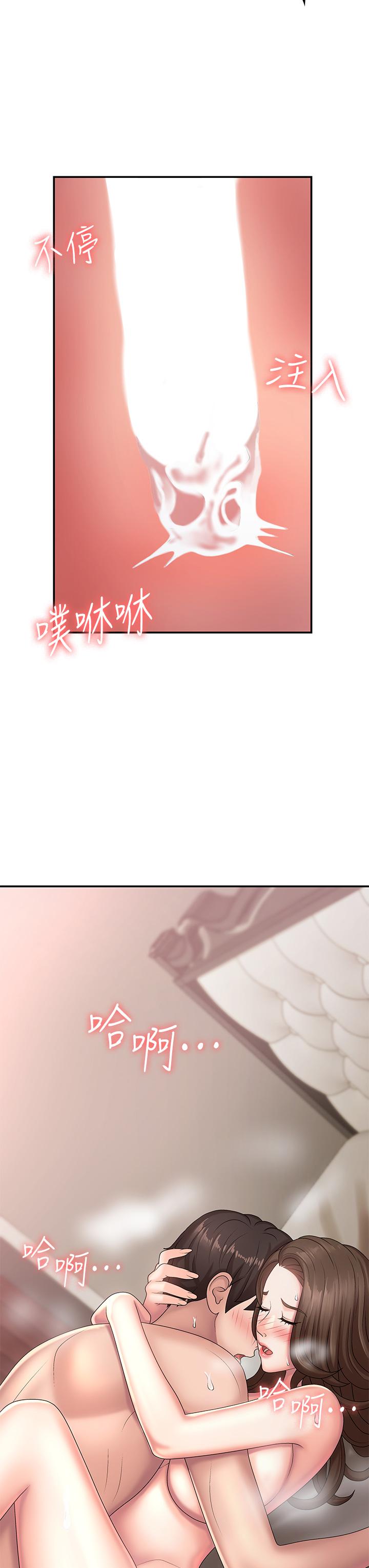 《青春期小阿姨》漫画 第19話-被兒子頂到忍不住求饒