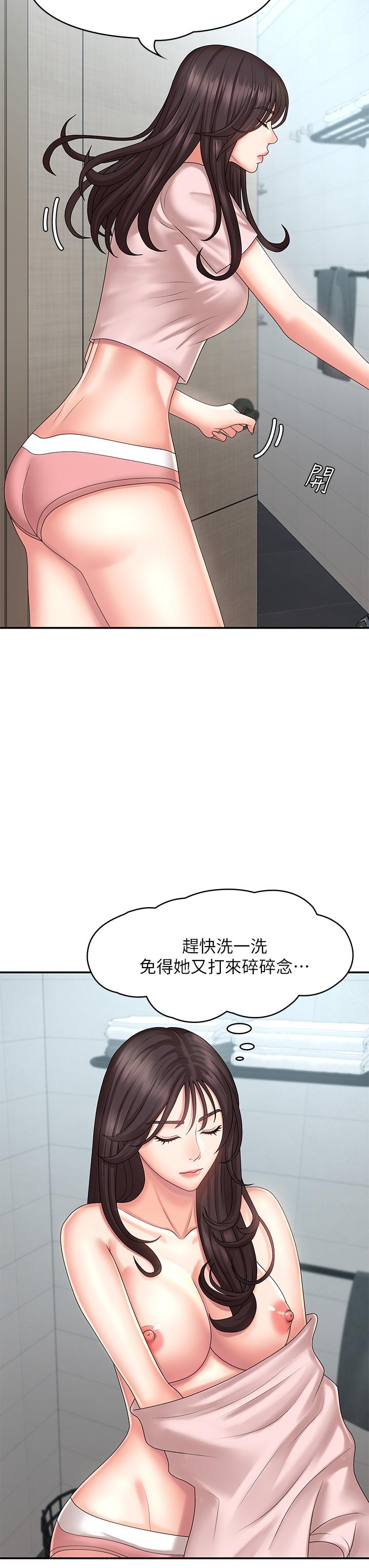 《青春期小阿姨》漫画 第19話-被兒子頂到忍不住求饒