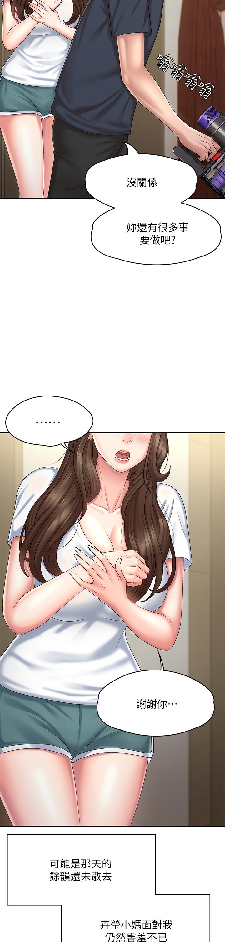 《青春期小阿姨》漫画 第19話-被兒子頂到忍不住求饒