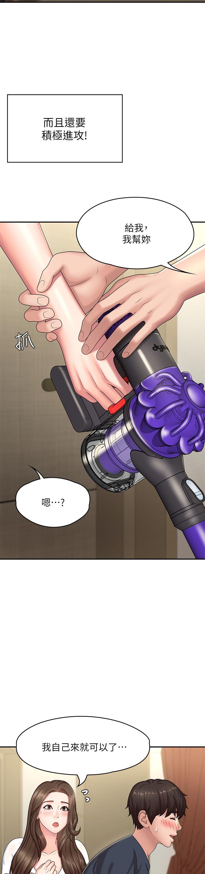 《青春期小阿姨》漫画 第19話-被兒子頂到忍不住求饒